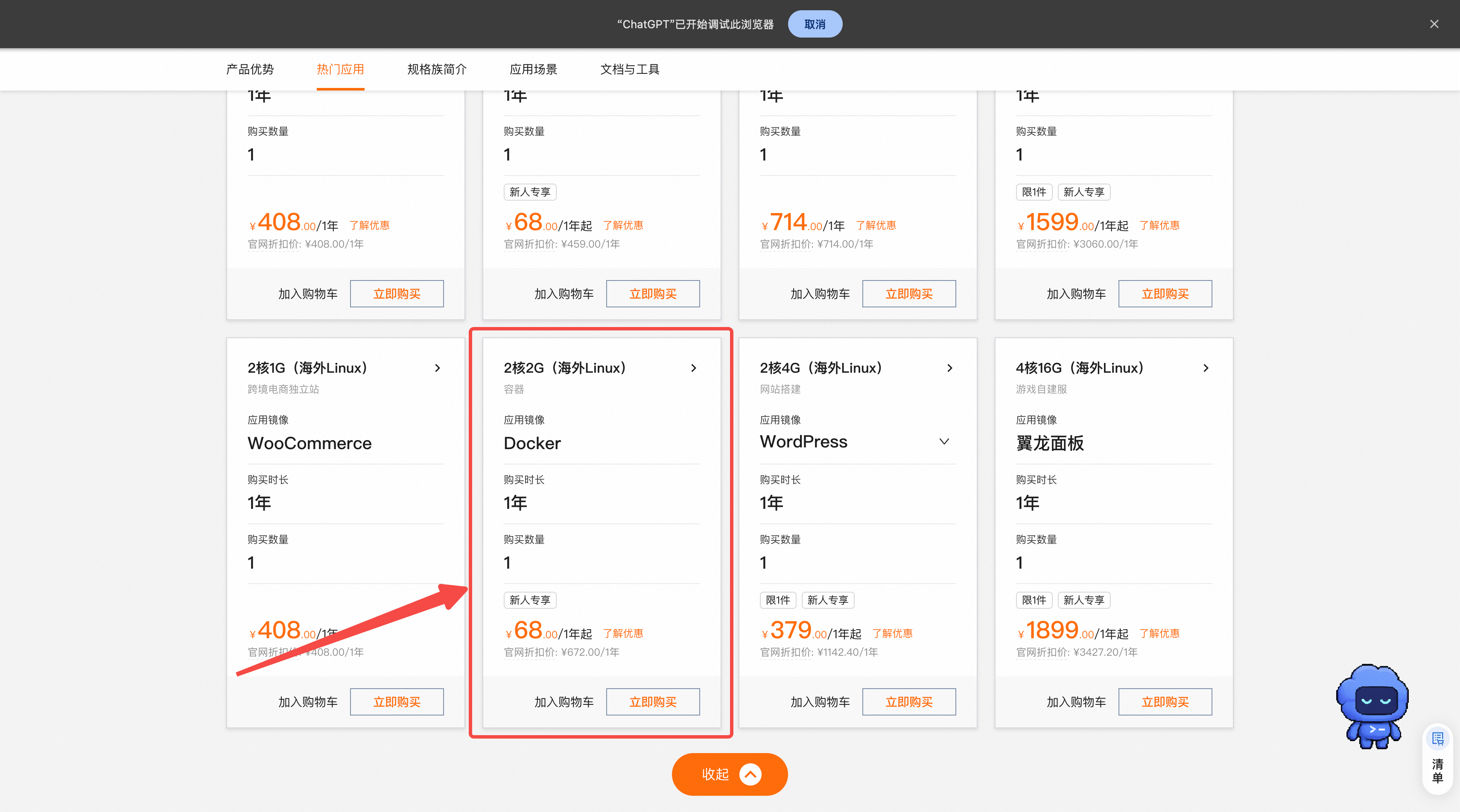 教程截图